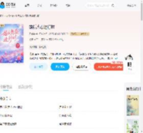 婚后热恋进行时_(君鹤安)小说最新章节全文免费在线阅读下载-QQ阅读