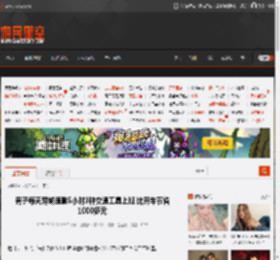 男子每天跨城通勤5小时3种交通工具上班 比开车节省1000多元 _ 游民星空 GamerSky.com