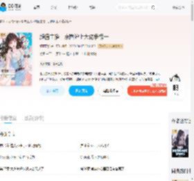 颜值主播，京圈沪上大佬争榜一_(怀旧野猫)小说最新章节全文免费在线阅读下载-QQ阅读