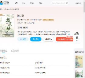 指尖酥_(风过微雨)小说最新章节全文免费在线阅读下载-QQ阅读