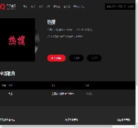 千千音乐