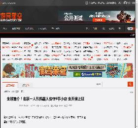 全球首个！北京一人形机器人独守9平小店 全天候上班 _ 游民星空 GamerSky.com