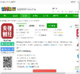 央视财经官方版下载安装最新版-央视财经app下载v8.8.3 安卓客户端-2265安卓网