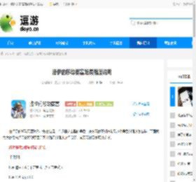 洛伊的移动要塞路易强度说明 - 逗游网