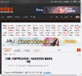 《剑星》体模尹雪花来B站啦！与粉丝亲切互动 直言想来中国 _ 游民星空 GamerSky.com