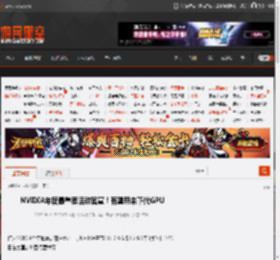 NVIDIA年度最重要活动官宣！有望带来下代GPU _ 游民星空 GamerSky.com