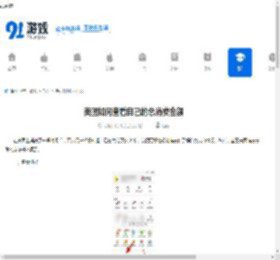 美团如何查看自己的总消费金额-美团怎么看自己总共消费了多少钱 - 91手游网