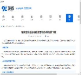 酷狗音乐播放器收费歌曲怎样免费下载-酷狗音乐播放器如何下载收费歌曲 - 91手游网