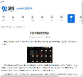 如何下载爱奇艺电影-爱奇艺电影下载方法 - 91手游网