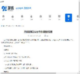 腾讯视频怎么允许访问相册权限-腾讯视频如何开启相册访问权限具体一览 - 91手游网