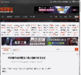 65岁黄子华恋情曝光？两人相差30岁 似父女 _ 游民星空 GamerSky.com