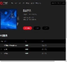 千千音乐