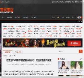 曝索尼PS6延续可拆卸光驱设计：灵活控制生产成本 _ 游民星空 GamerSky.com