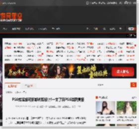 PS6或延续可拆卸光驱设计!一文了解PS6泄露情报 _ 游民星空 GamerSky.com