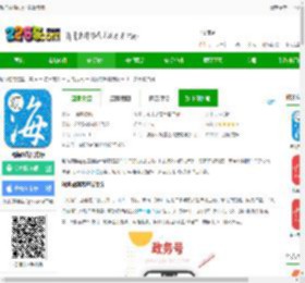 观海融媒app下载最新版-观海融媒官方版下载v6.1.0 安卓客户端-2265安卓网