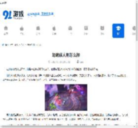 龙魂旅人荆怎么样-龙魂旅人荆厉害吗 - 91手游网