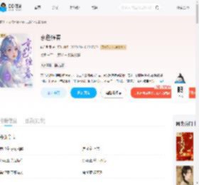 京色缠春_(屿兮引昼)小说最新章节全文免费在线阅读下载-QQ阅读