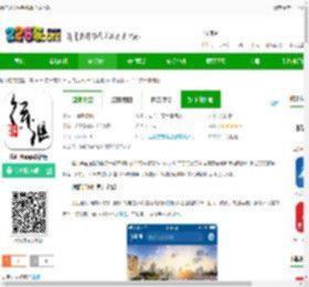 徐汇通软件手机客户端下载-徐汇通app最新版下载v2.4.4 安卓官方版-2265安卓网