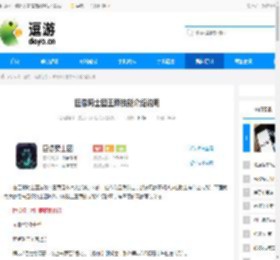 巨像骑士团王莽技能介绍说明 - 逗游网