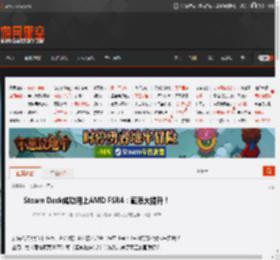 Steam Deck成功用上AMD FSR4：画质大提升！ _ 游民星空 GamerSky.com