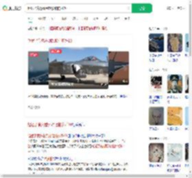 起猛了竟然看到怼脸拍的歼20_360搜索