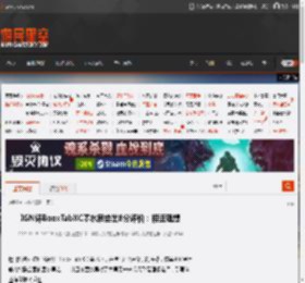 IGN评BooxTabXC墨水屏给出8分评价：接近理想 _ 游民星空 GamerSky.com