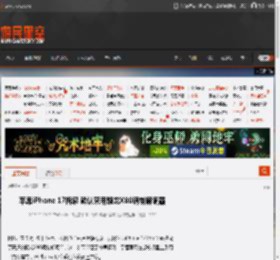 苹果iPhone 17拆解 确认采用骁龙X80调制解调器 _ 游民星空 GamerSky.com