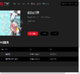 千千音乐