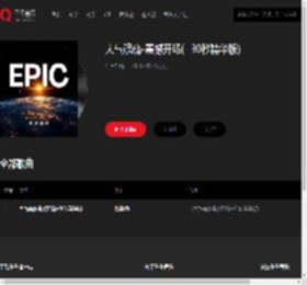 千千音乐