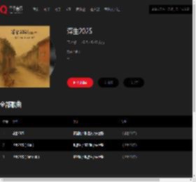 千千音乐