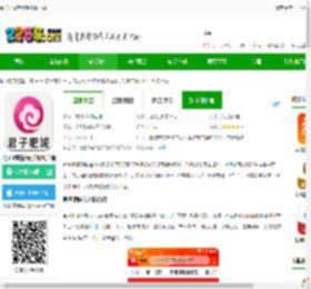 君子肥城app下载-君子肥城新版手机客户端下载v1.1.19 安卓版-2265安卓网