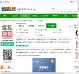 搜狐视频极速版下载安装-搜狐视频极速版app下载v10.1.63 安卓官方版-2265安卓网