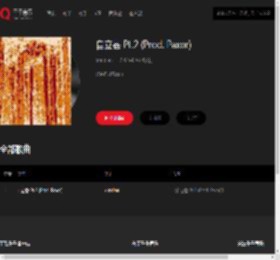 千千音乐