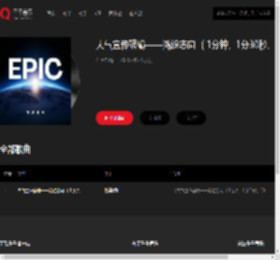 千千音乐