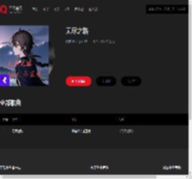 千千音乐