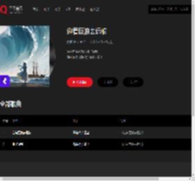 千千音乐