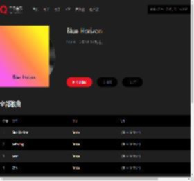 千千音乐
