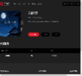 千千音乐