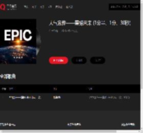千千音乐