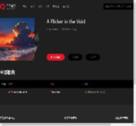 千千音乐
