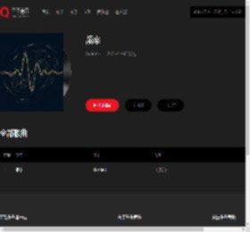 千千音乐