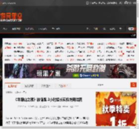 《羊蹄山之魂》被偷跑 2小时超长实机外网泄露 _ 游民星空 GamerSky.com