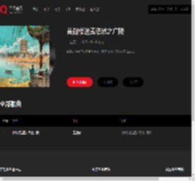 千千音乐