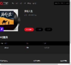 千千音乐