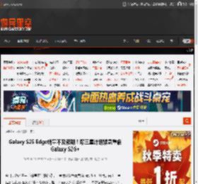 Galaxy S25 Edge销量不及预期！曝三星计划紧急重启Galaxy S26  _ 游民星空 GamerSky.com