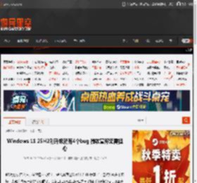 Windows 11 25H2刚升级就有4个bug 微软宣称无需担心 _ 游民星空 GamerSky.com