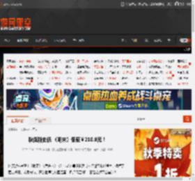 秋促新史低 《明末》低至￥210.8元！ _ 游民星空 GamerSky.com