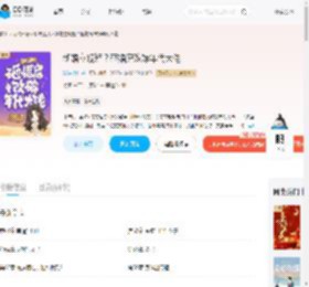 新婚立规矩？砸婚房改嫁年代大佬_(渐进淡出)小说最新章节全文免费在线阅读下载-QQ阅读