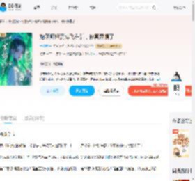 炮灰师姐赛博飞升后，修真界懵了_(垂杨栖)小说最新章节全文免费在线阅读下载-QQ阅读