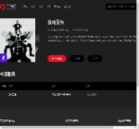 千千音乐